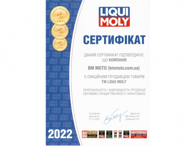 Моторное масло Liqui Moly Street 5W40 4L