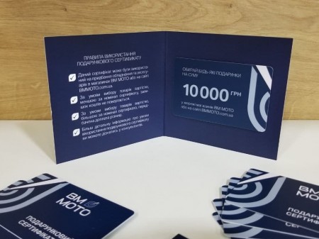 Подарунковий сертифікат номіналом 10000 грн